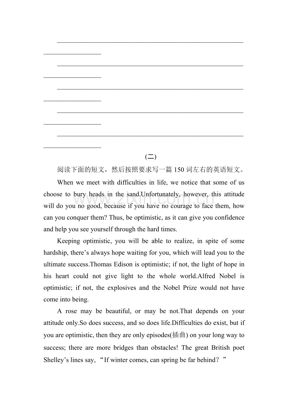 高三英语第二轮限时复习题27.doc_第2页