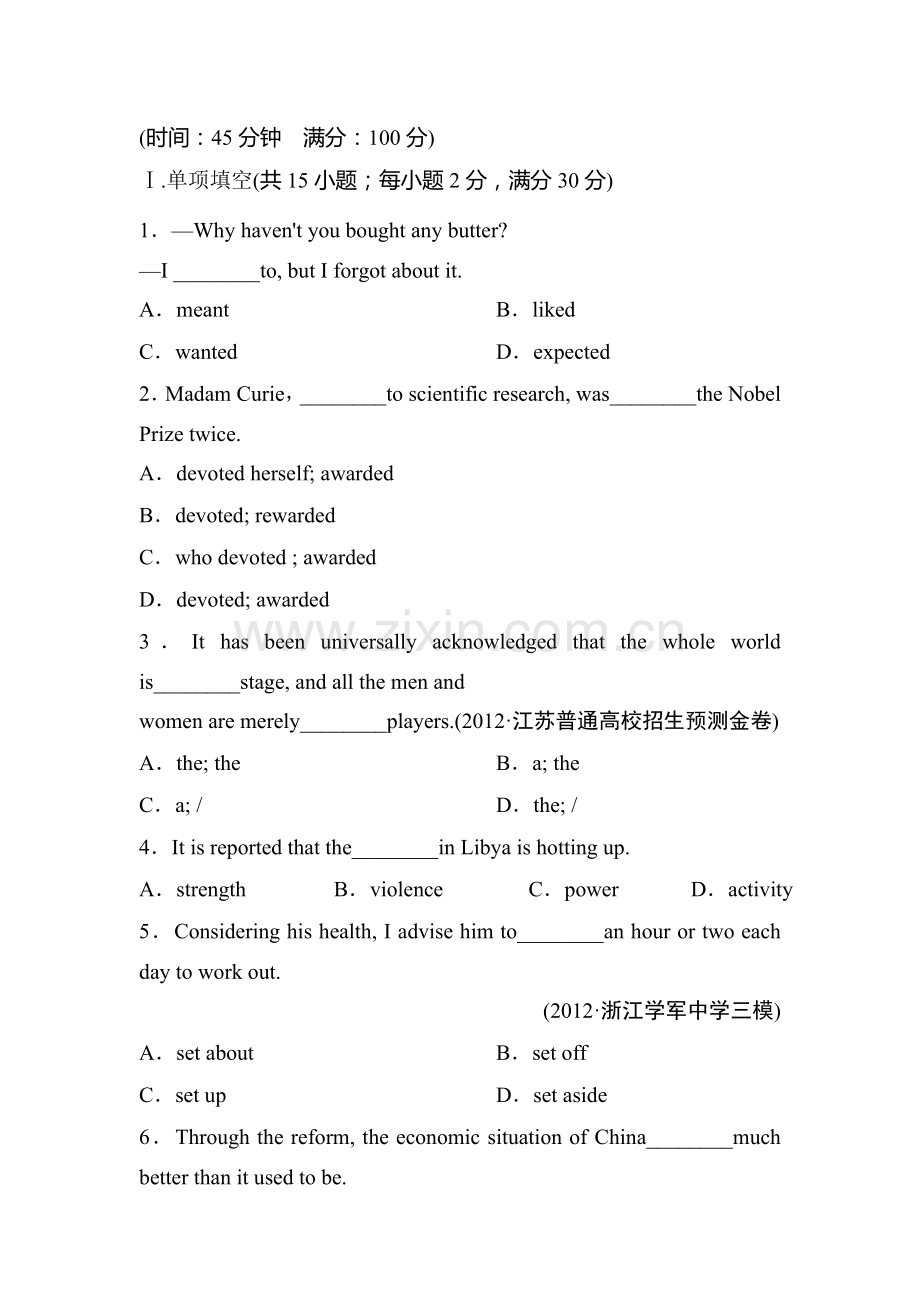 高一英语上册课后随堂检测48.doc_第1页