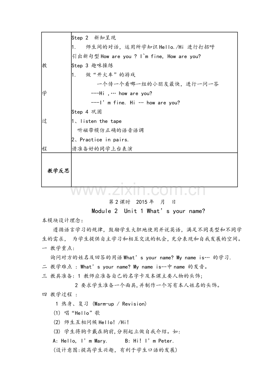 外研版英语一年级起点一年级上册.doc_第2页