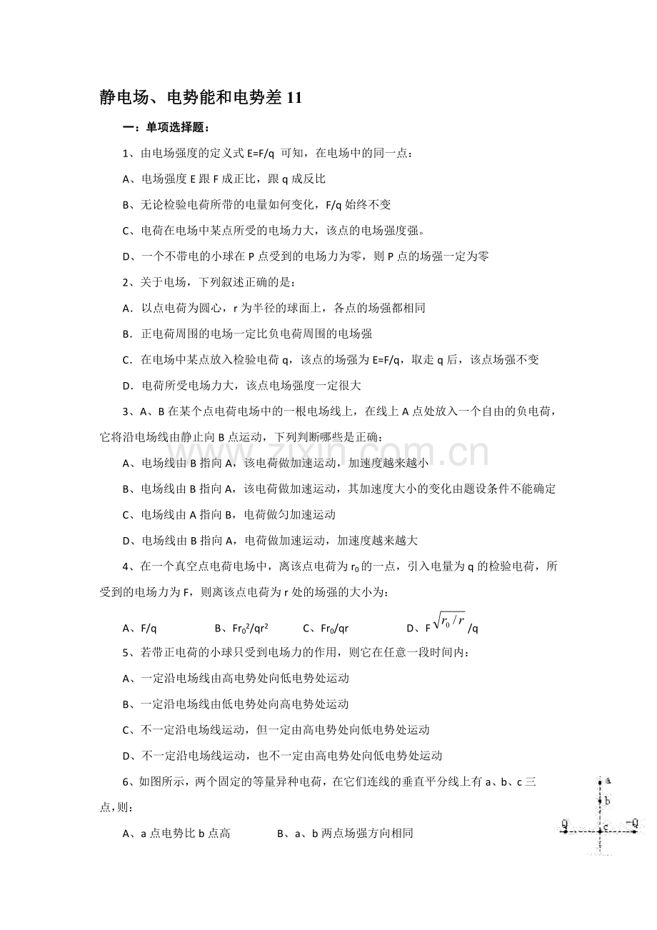 高三物理知识点巩固复习检测34.doc_第1页