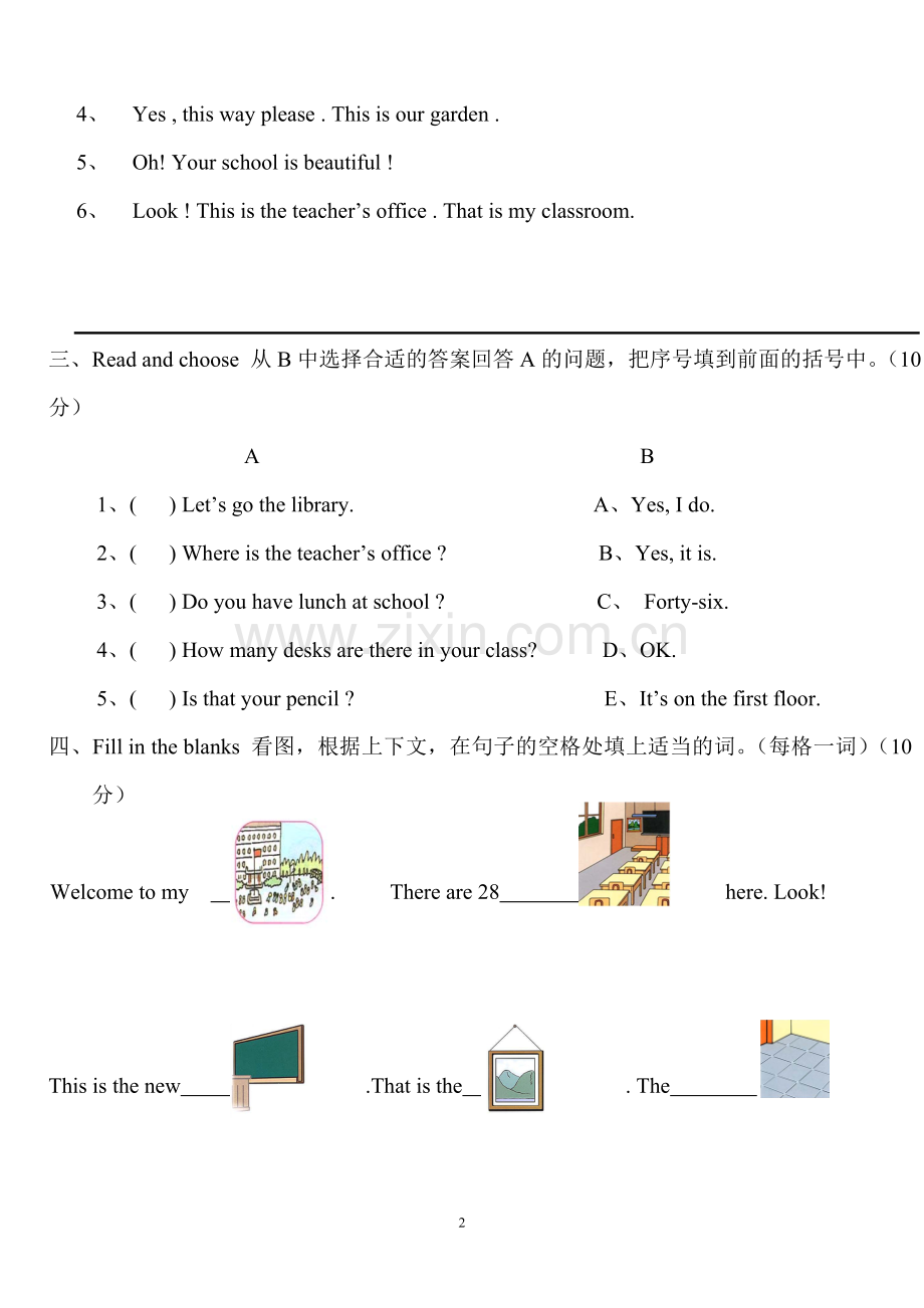 PEP小学英语四年级下册各单元测试题带答案.doc_第2页