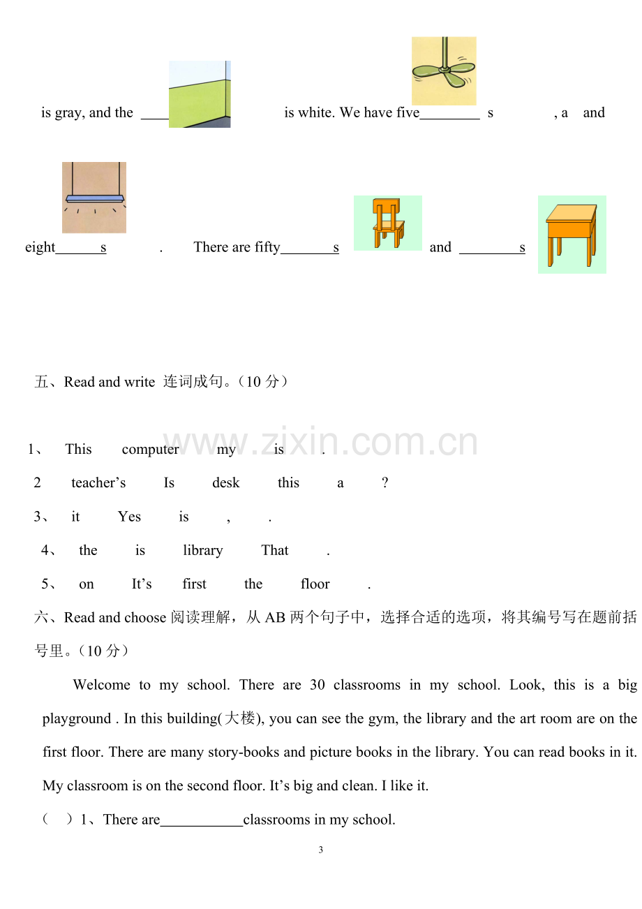 PEP小学英语四年级下册各单元测试题带答案.doc_第3页