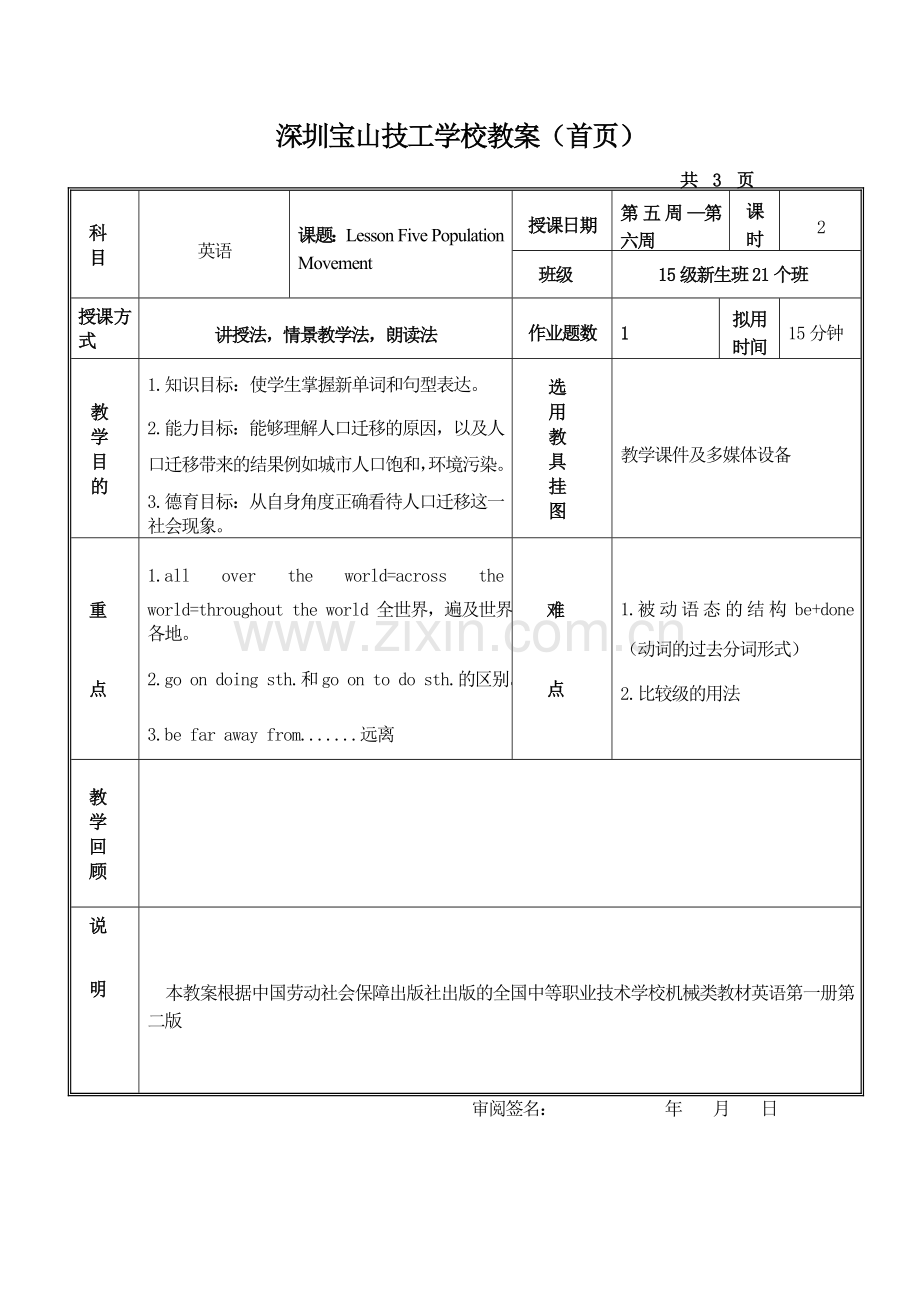 LessonFivePopulationMovement.doc_第2页