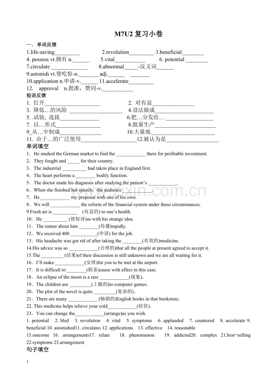 牛津译林版高中英语m7u2复习学案教师版.doc_第1页