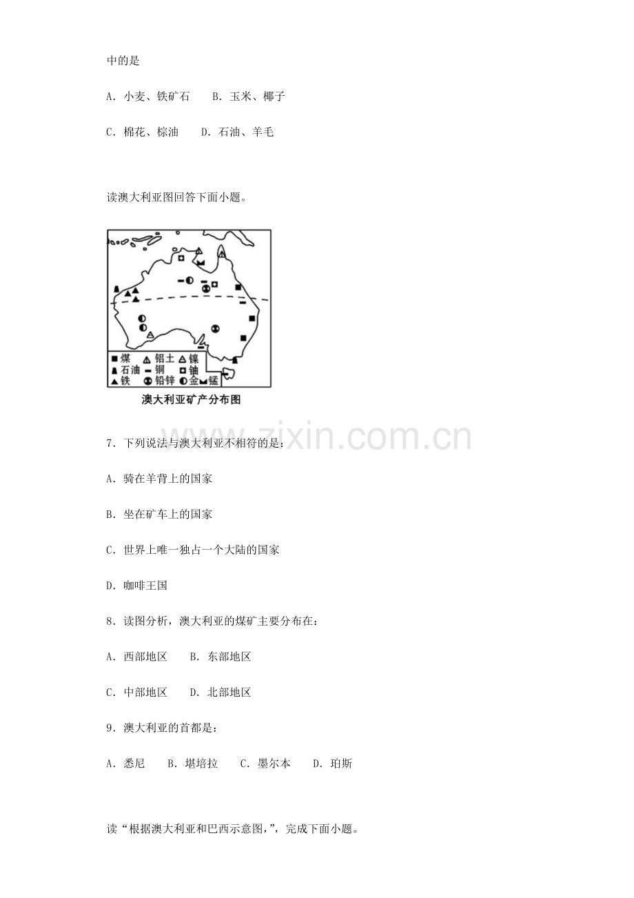 初中地理人教版七年级下册8.4澳大利亚(含解析).doc_第3页