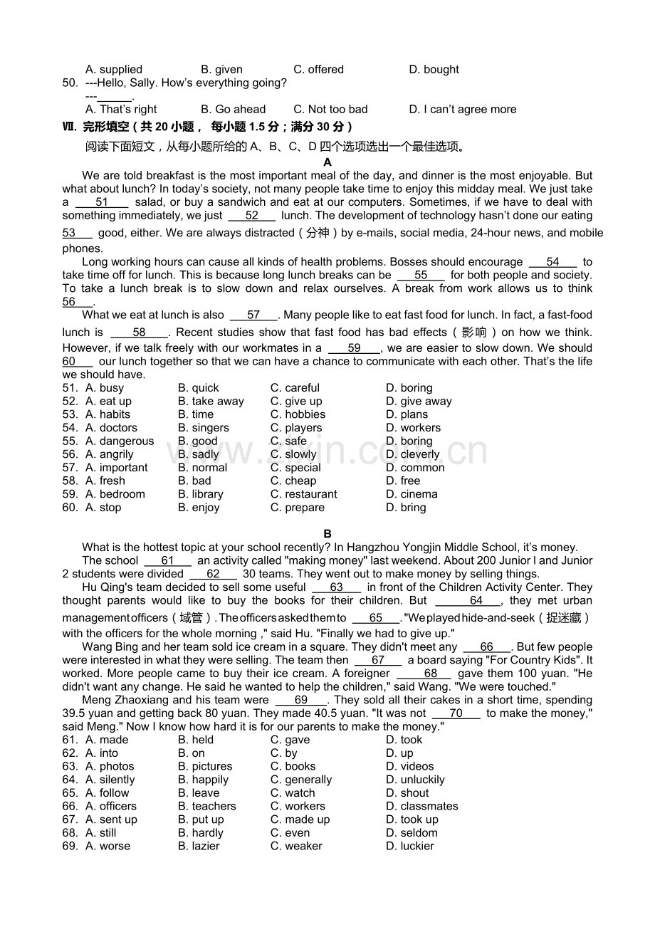 合肥市包河区2014年中考二模英语试题.doc_第2页