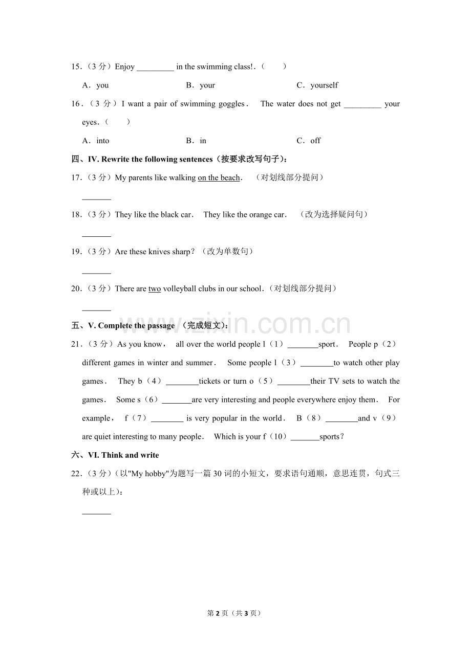 牛津上海版四年级(下)《Module2Unit1Sports》2018年同步练习卷(第四课时).doc_第2页