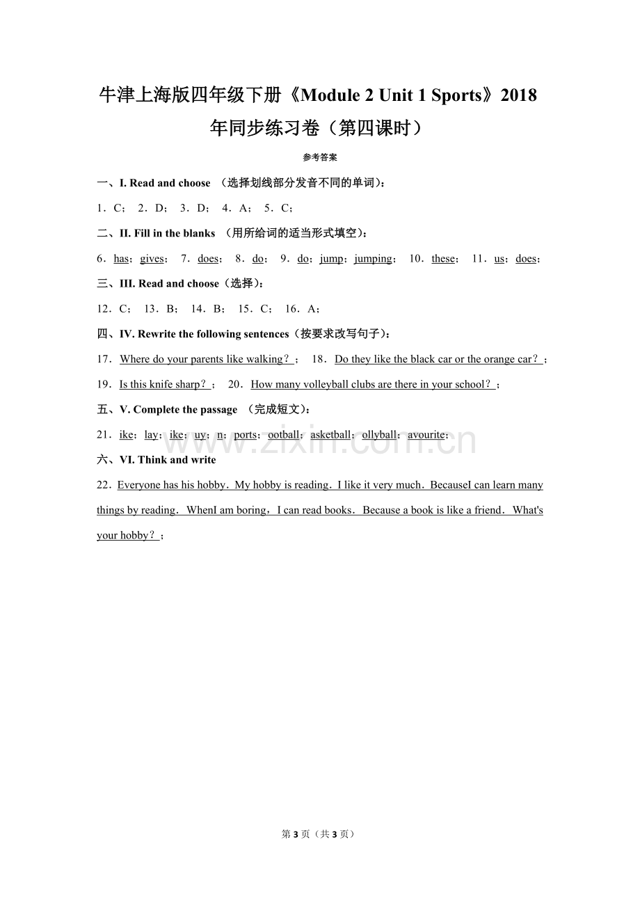 牛津上海版四年级(下)《Module2Unit1Sports》2018年同步练习卷(第四课时).doc_第3页