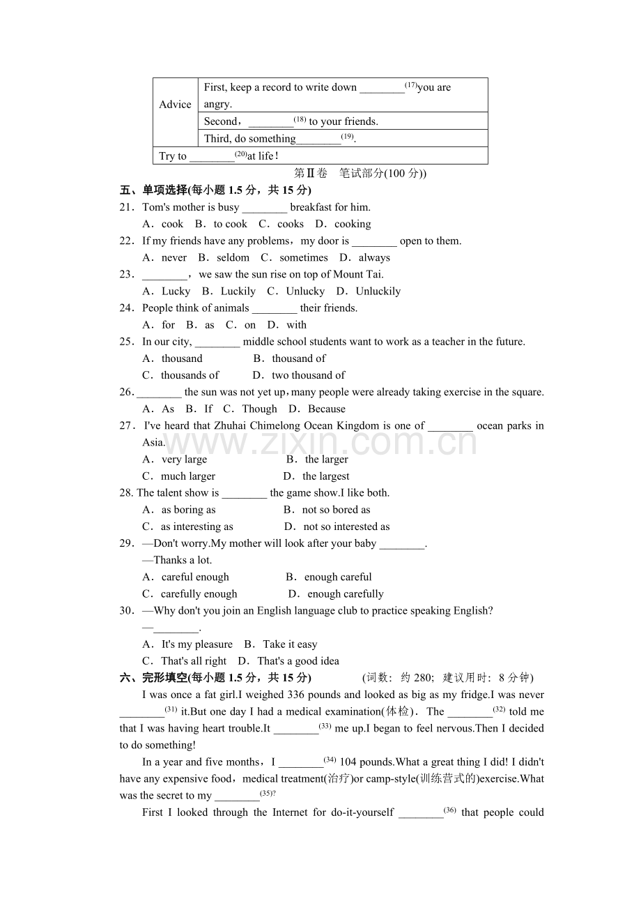 【典中点】2017年春外研版九年级英语下册习题Module3点训测试卷.doc_第2页