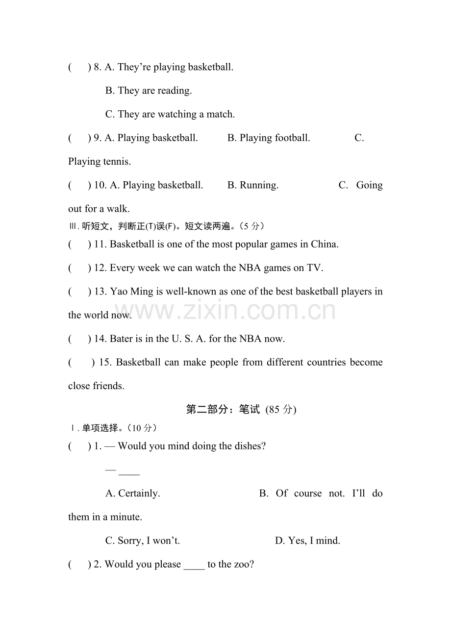 九年级英语Would-you-mind-passing-me-some-water同步试题1.doc_第2页