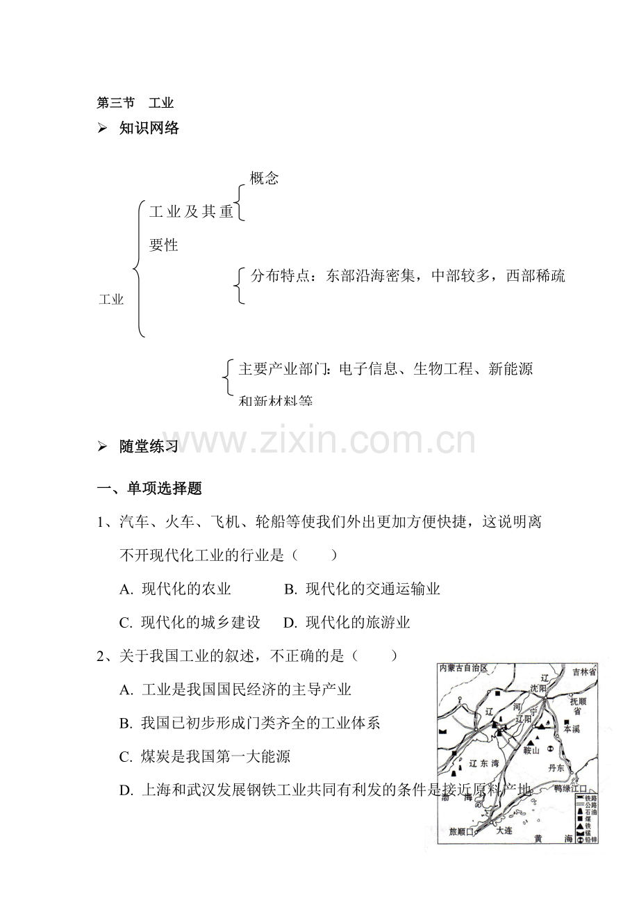 工业同步检测.doc_第1页