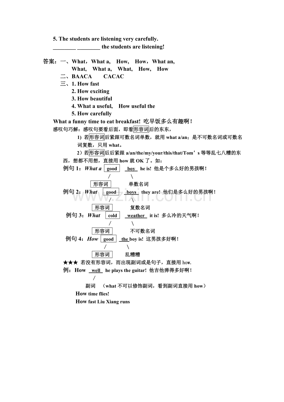 小学英语感叹句专项练习及答案.doc_第2页