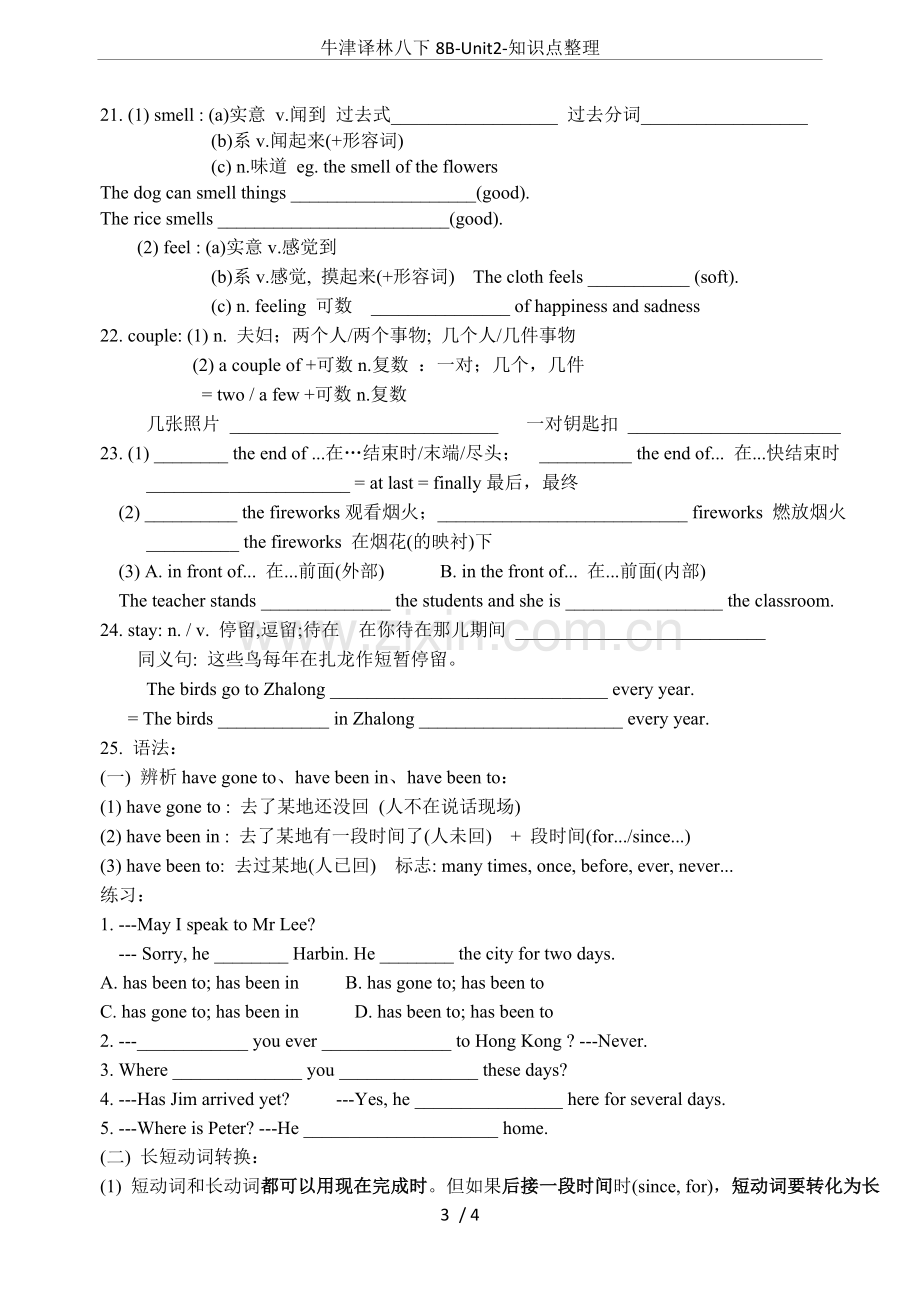 牛津译林八下8B-Unit2-知识点整理.doc_第3页