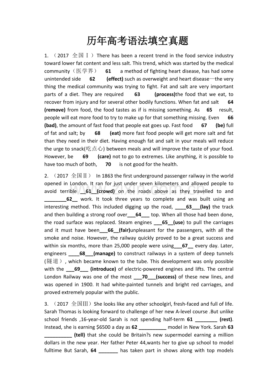 历年高考语法填空真题.doc_第1页