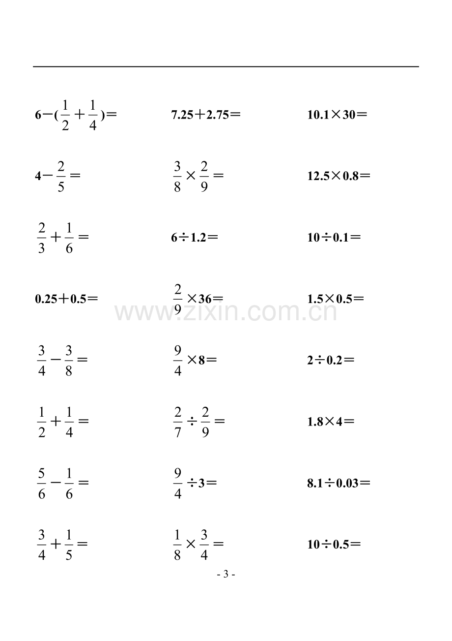 苏教版六年级口算练习题.doc_第3页