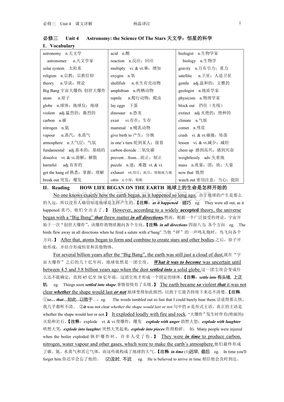 高中英语必修三-课文详解Book3-unit4.doc_第1页