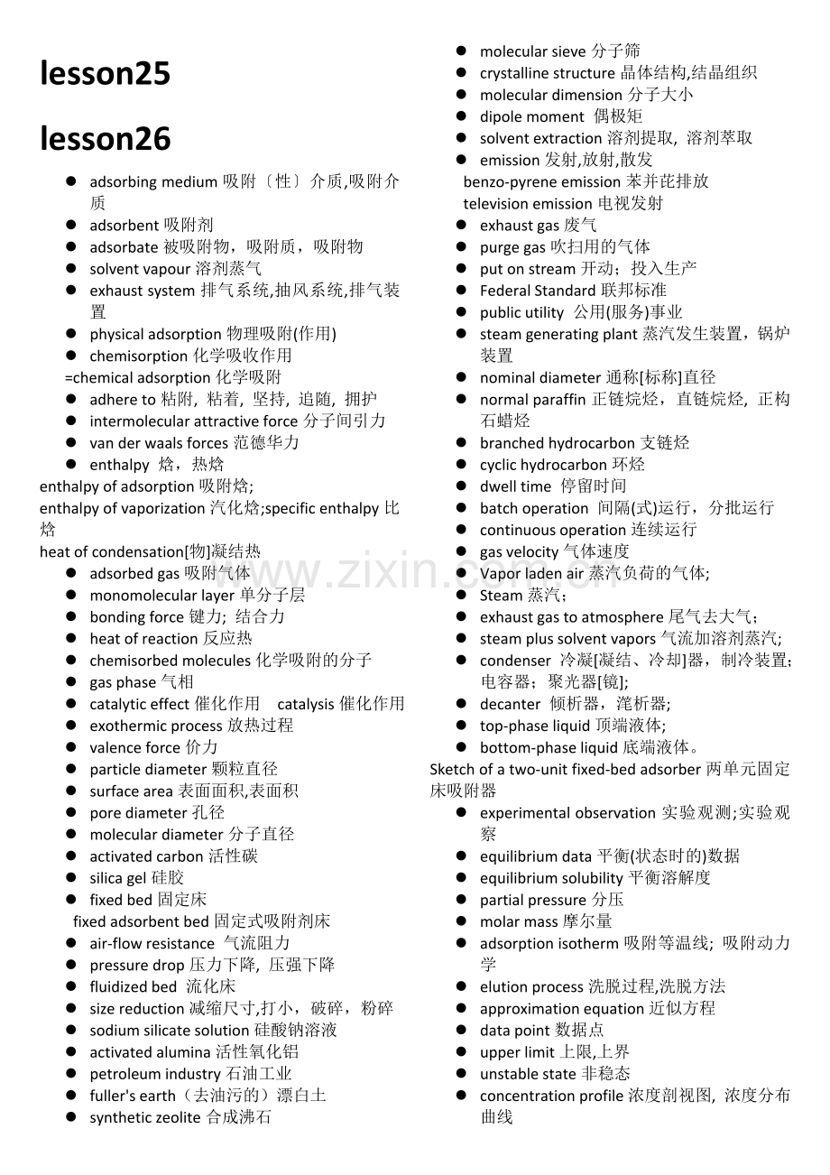 环境工程专业英语词汇.doc_第3页