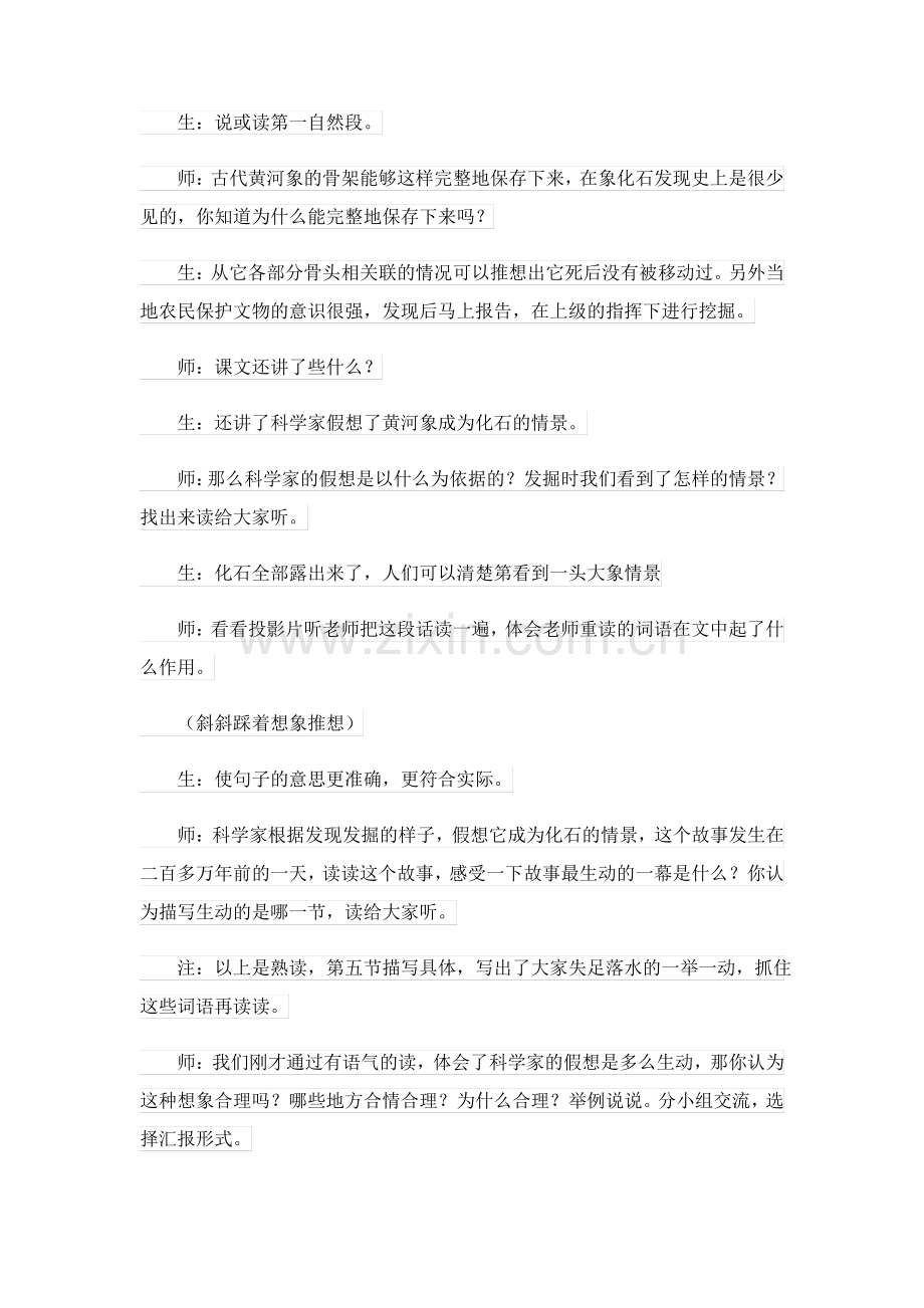 教学设计方案范文合集6篇.pdf_第2页