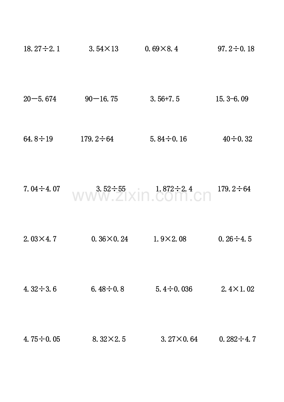 苏教版五年级上册数学竖式计算试卷.doc_第3页