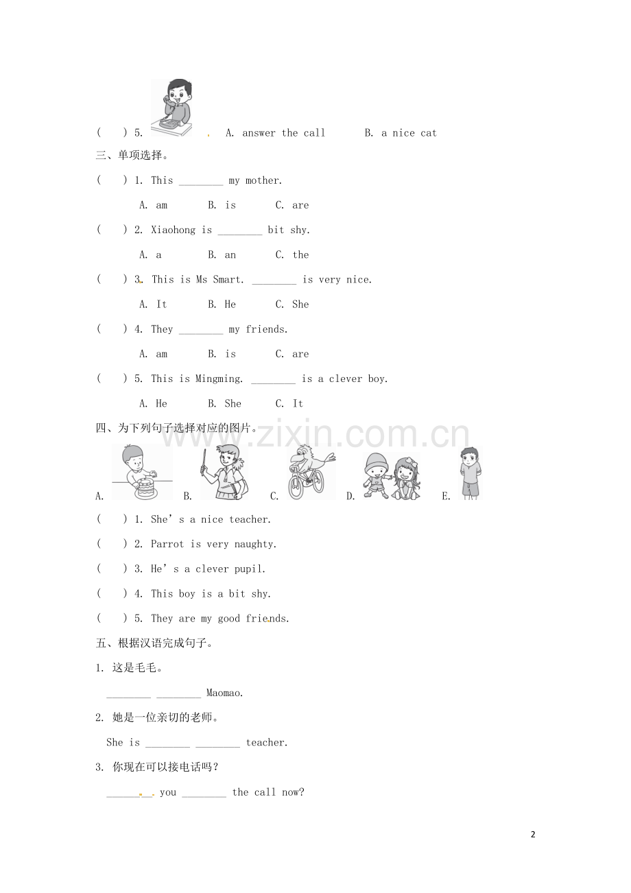 【优质文档】四年级英语下册Module1Unit1She’saniceteacher一课一练1外研版(三起).doc_第2页