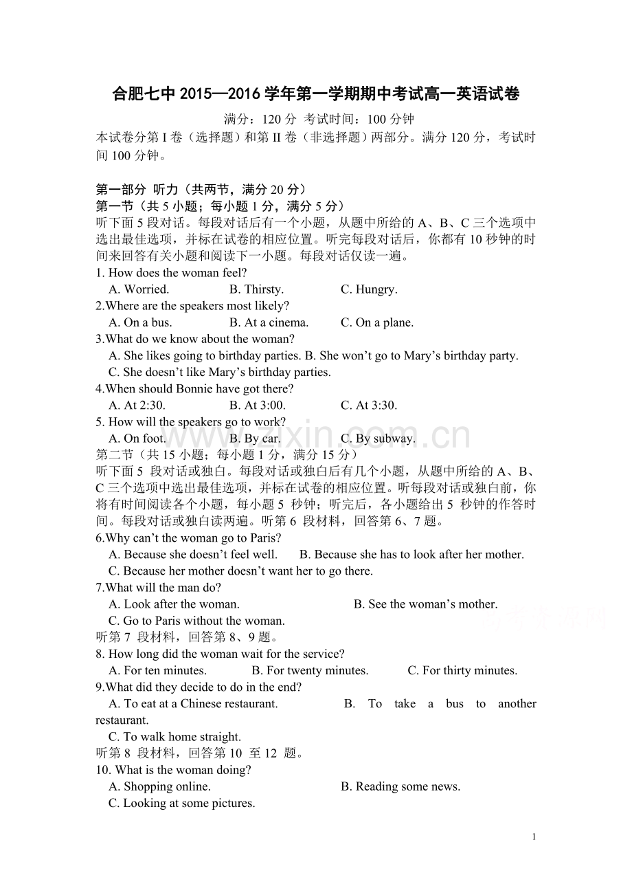 安徽省合肥市七中2015-2016学年高一上学期期中考试英语试卷.doc_第1页