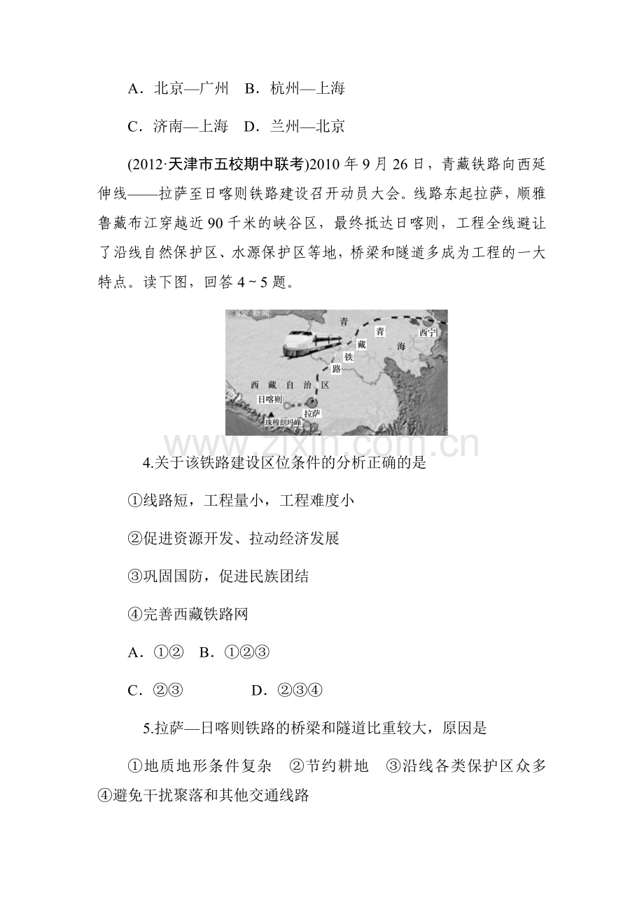 高三地理复习课时能力训练题9.doc_第2页