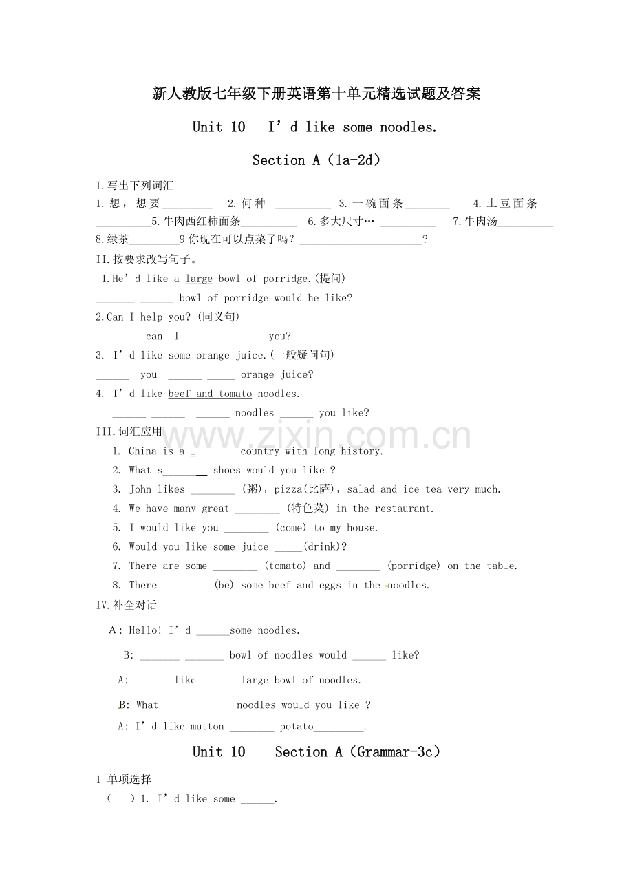 新人教版七年级下册英语第十单元试题及答案.doc_第1页