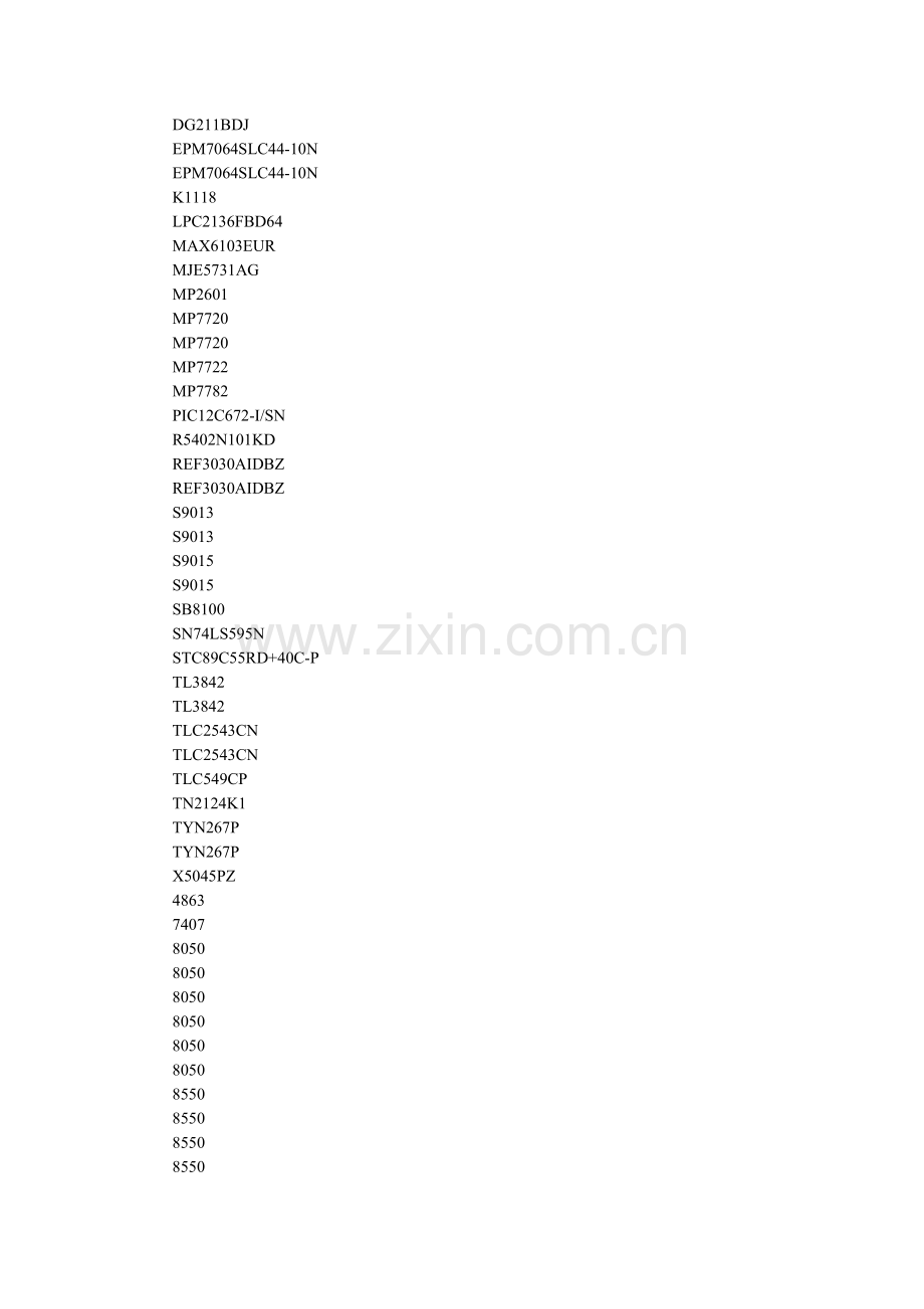 芯片型号汇总.doc_第2页