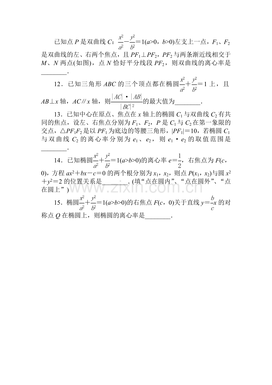 高三文科数学知识点综合提能练习题15.doc_第3页