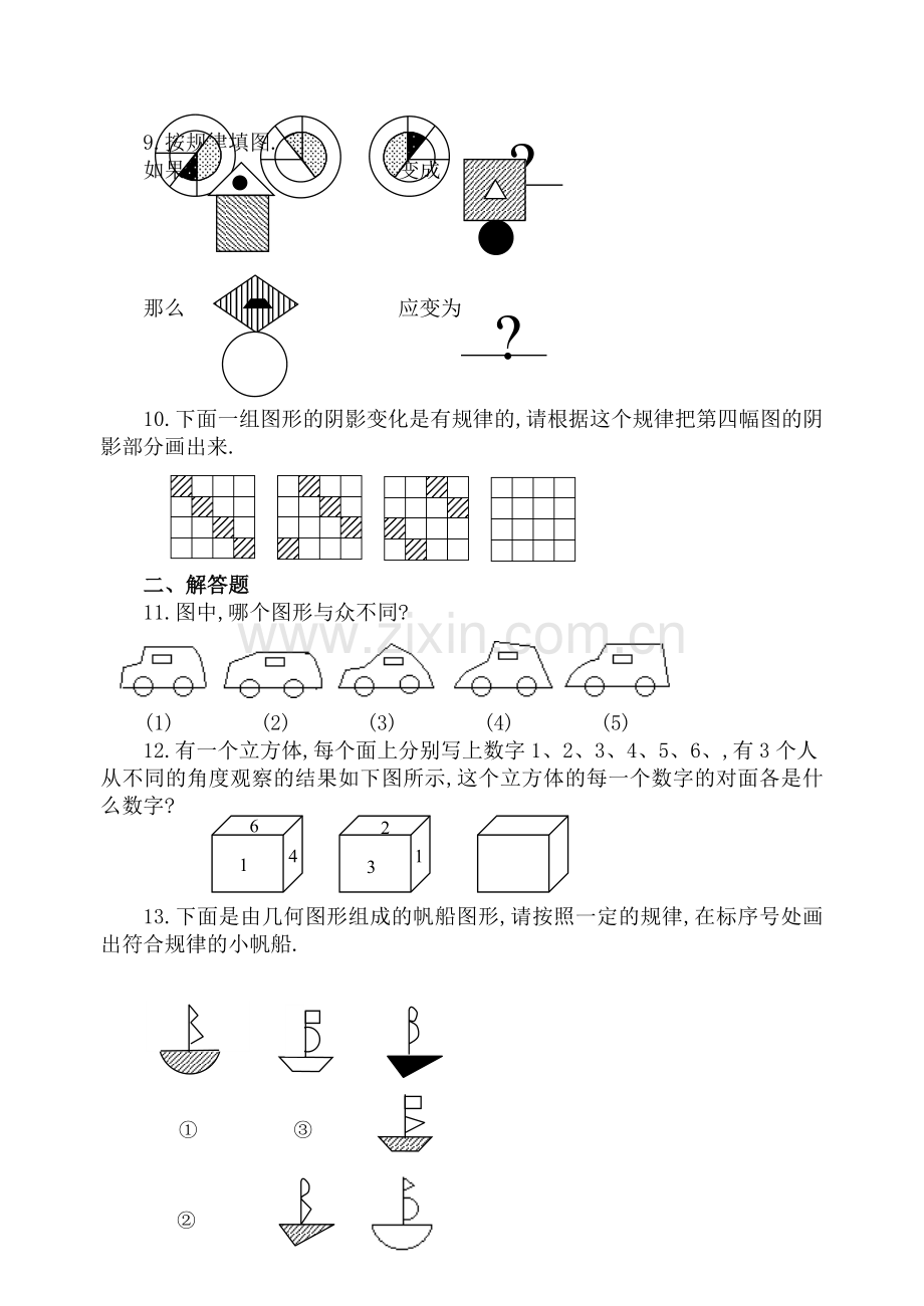 三年级上册数学思维拓展《图形找规律》.doc_第2页