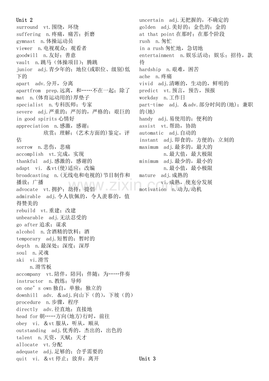 牛津高中英语模块六单词表.doc_第2页