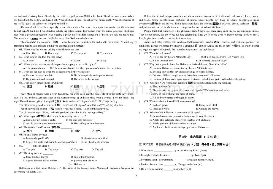 牛津译林版七年级英语上册期末试题四.doc_第3页