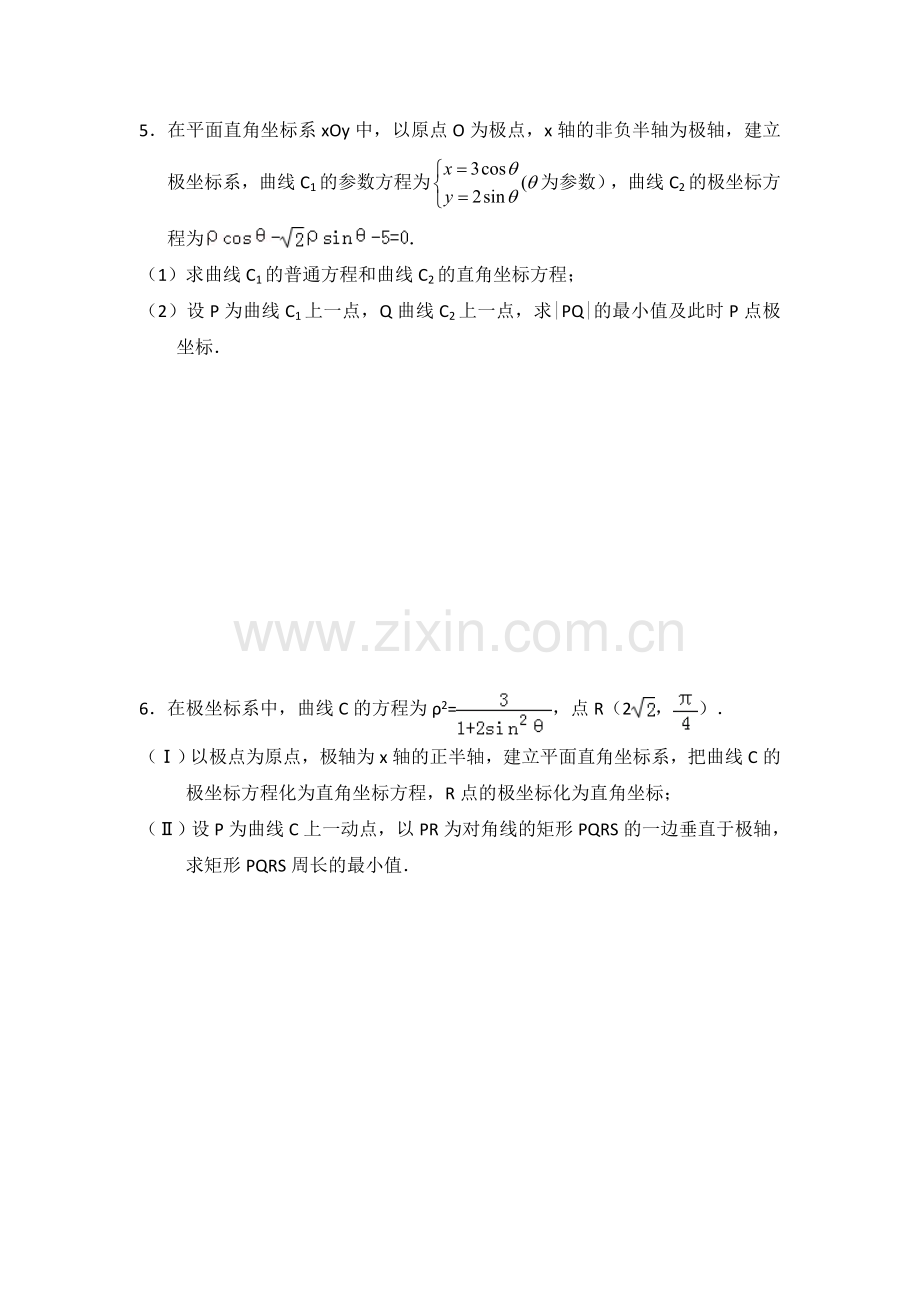 经典《极坐标与参数方程》综合测试题(含答案).doc_第3页