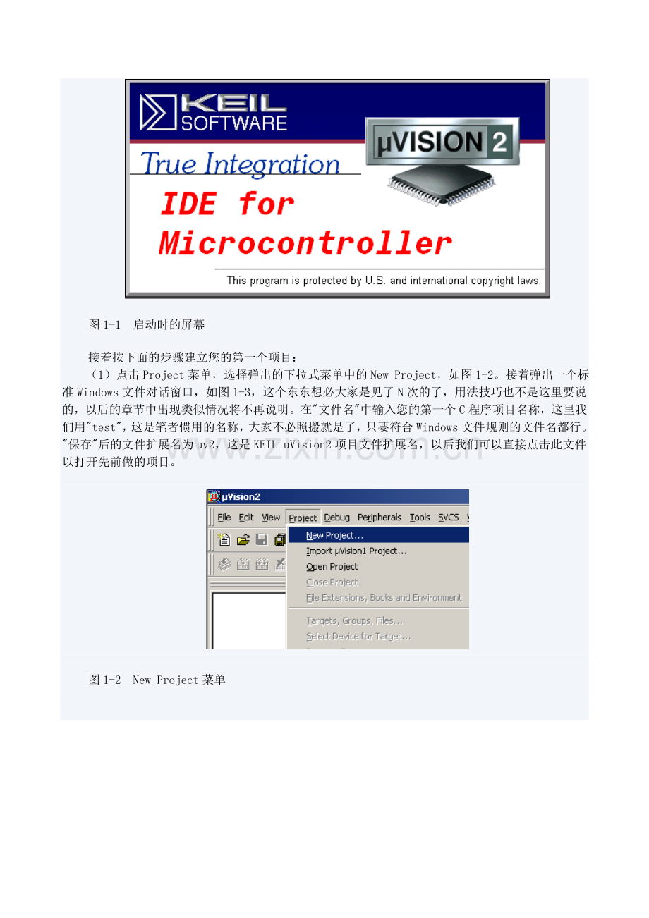 单片机教程-51单片机C语言学习.doc_第2页