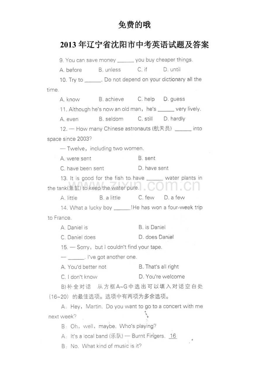 2013年辽宁省沈阳市中考英语试题及答案.doc_第3页