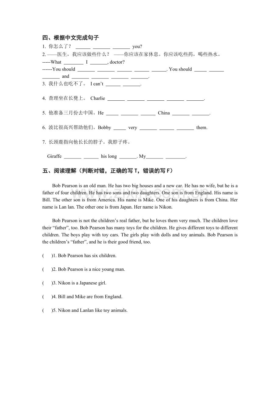 译林版五年级英语下册Unit4试卷.doc_第2页