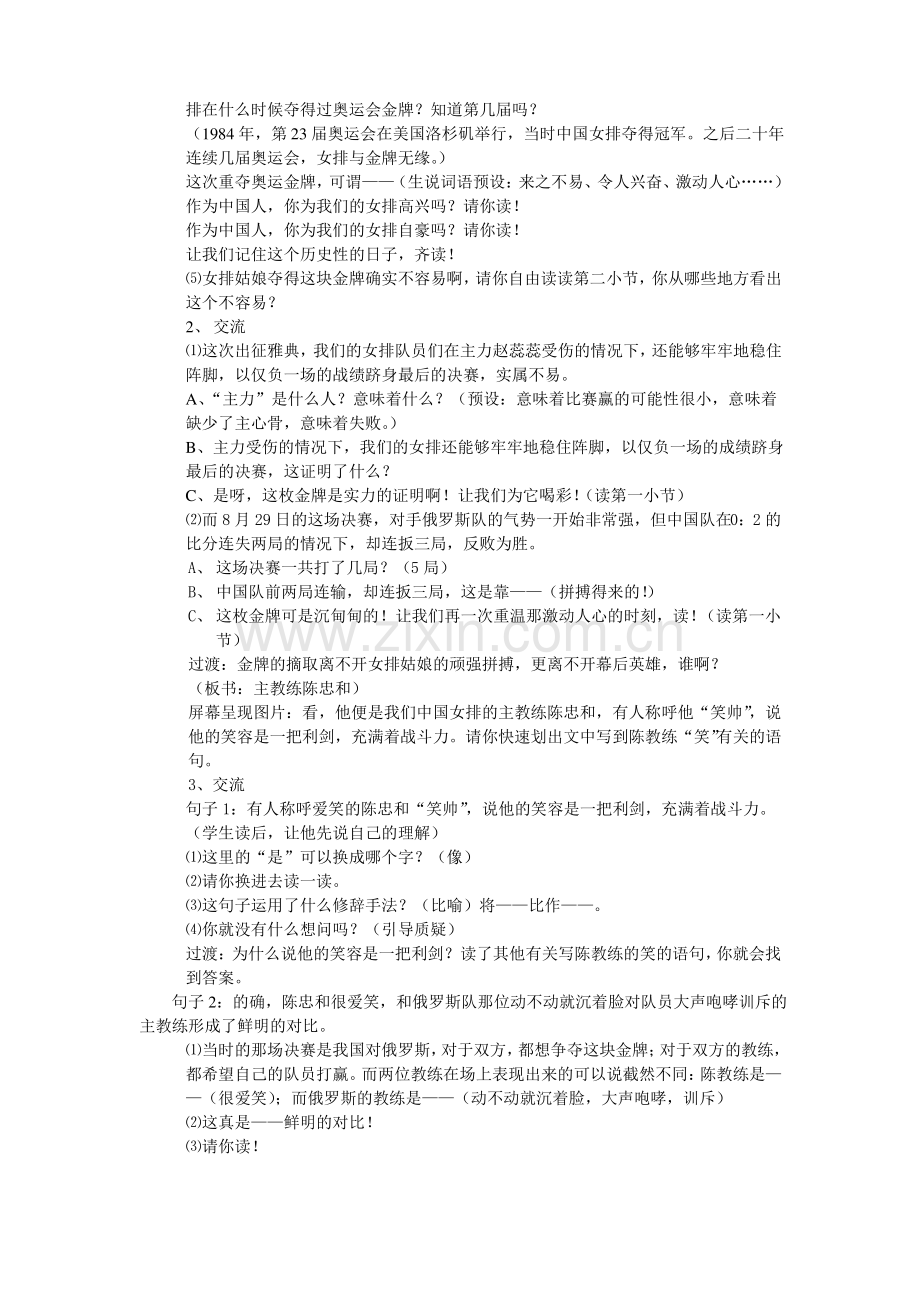 微笑的力量(教案).pdf_第3页