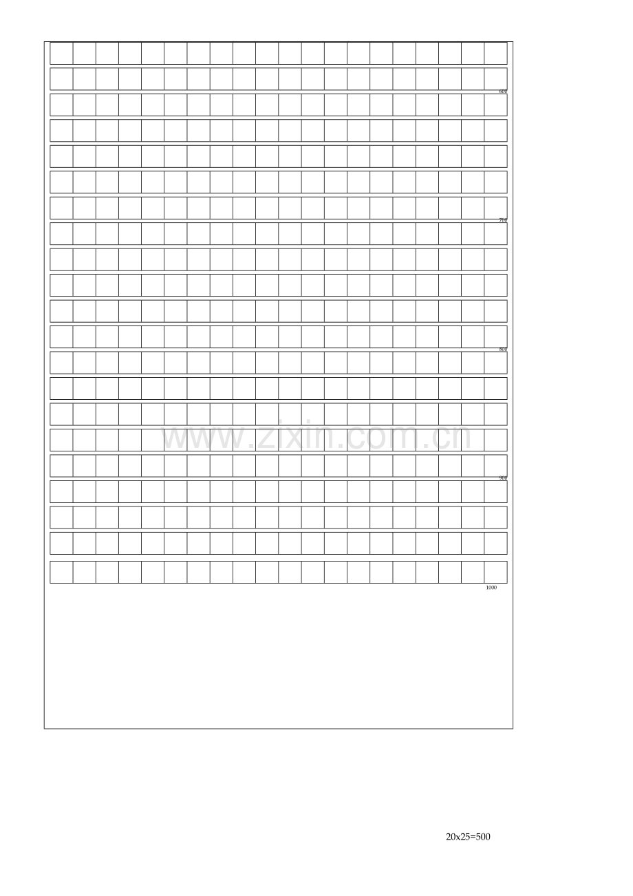 1000字作文稿纸模板.doc_第2页