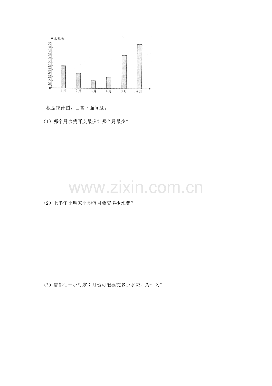 人教版三年级数学下册第三单元测试题.doc_第3页