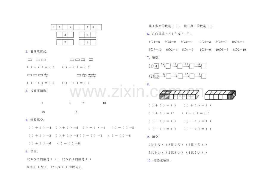 一年级连加连减练习题.doc_第3页