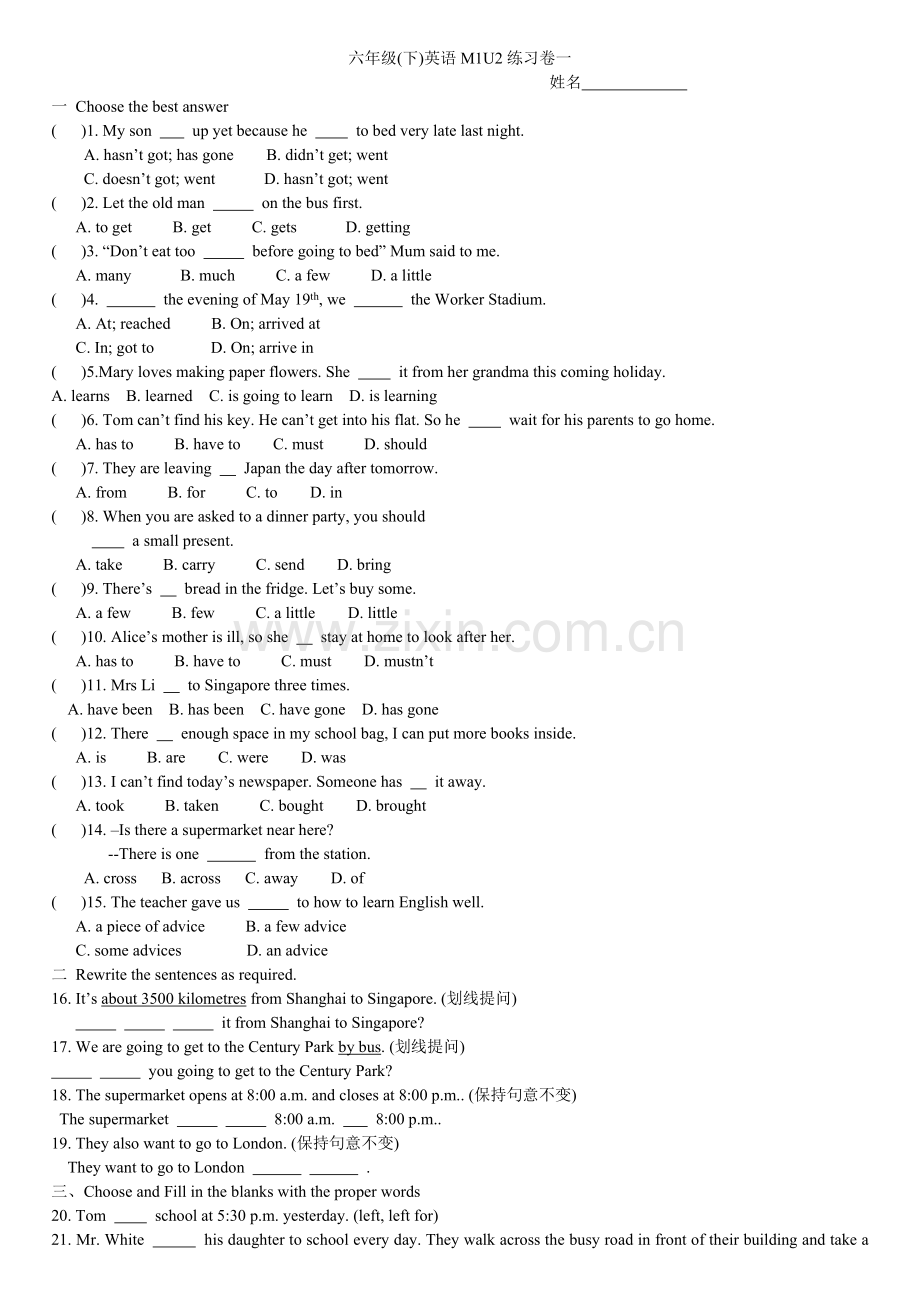 上海牛津版英语六年级下M1U2练习卷一和参考答案.doc_第1页