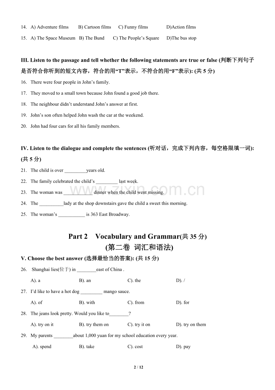 上海市七年级第二学期期中九校联考英语试卷.doc_第2页