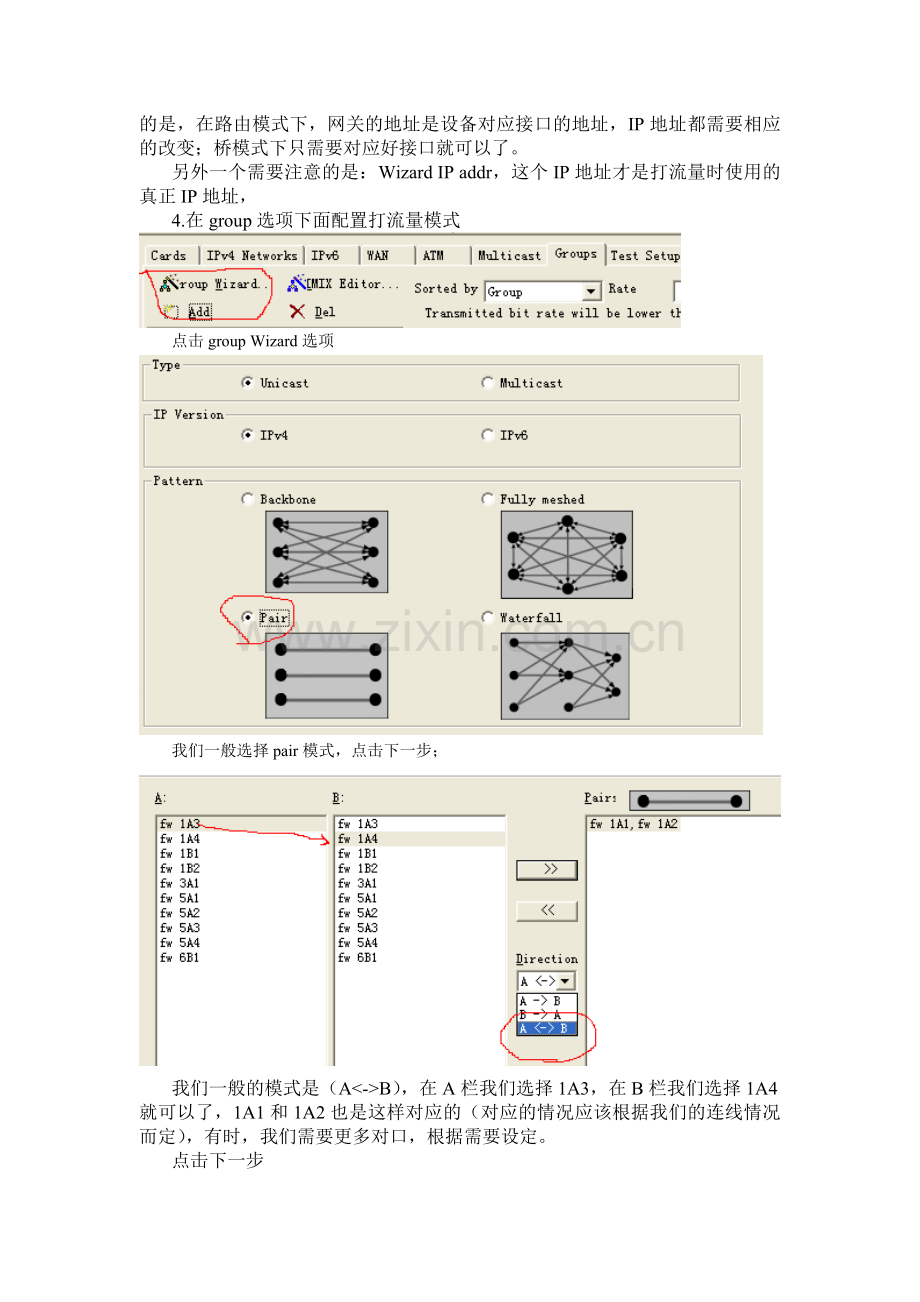 SmartFlow使用手册.doc_第2页