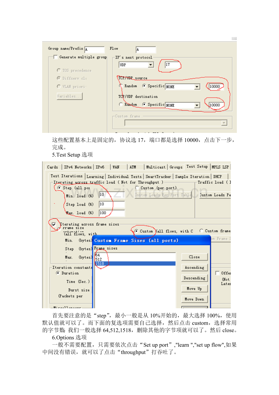 SmartFlow使用手册.doc_第3页