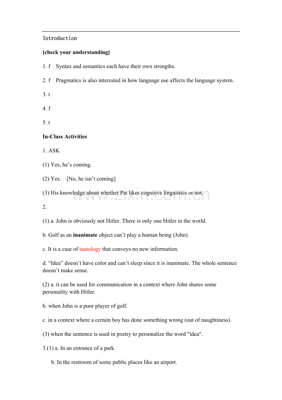 新编语用学教程课后答案.doc_第1页