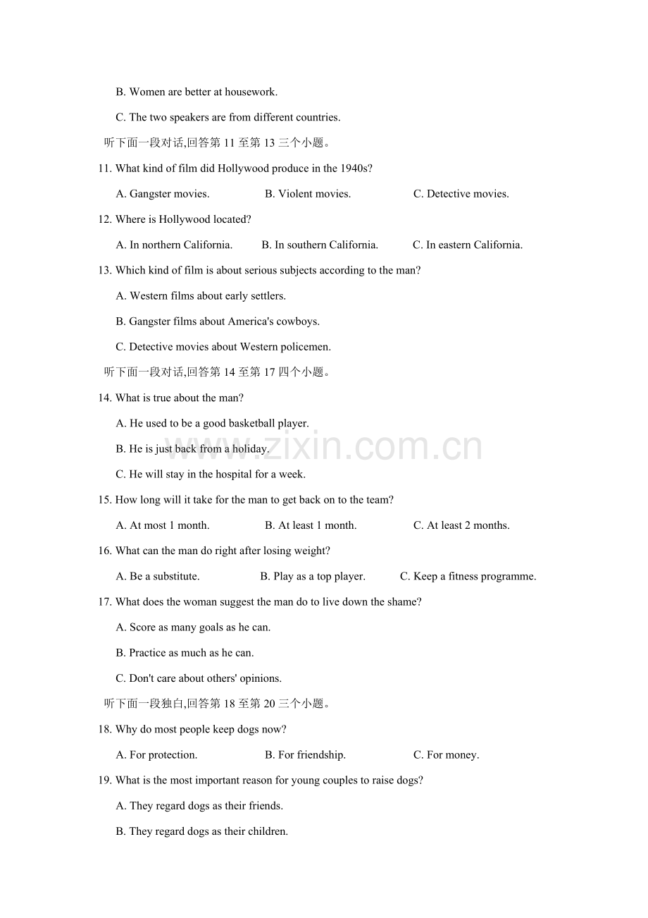 福建省霞浦2016-2017学年高一英语上册第一次月考试题.doc_第3页