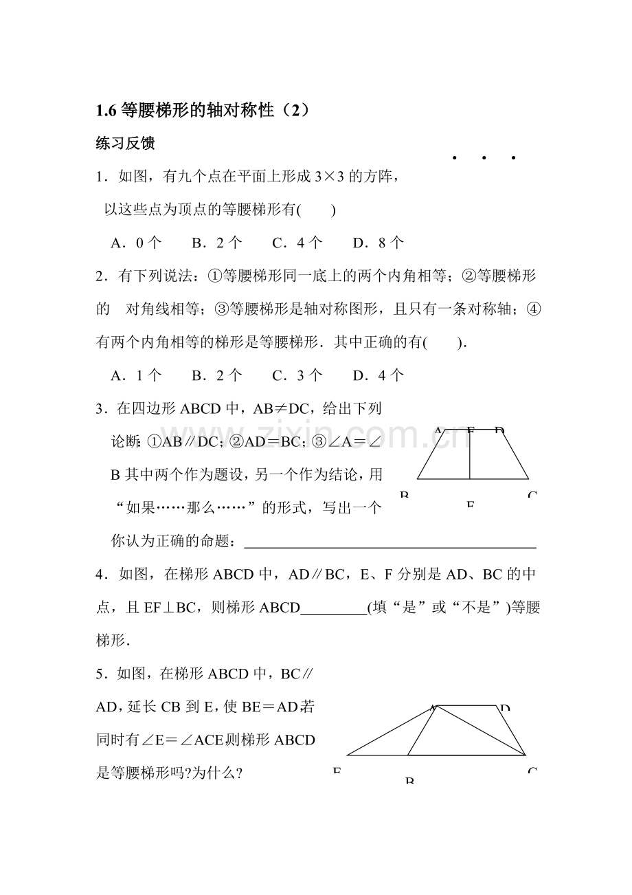 等腰梯形的轴对称性检测题2.doc_第1页