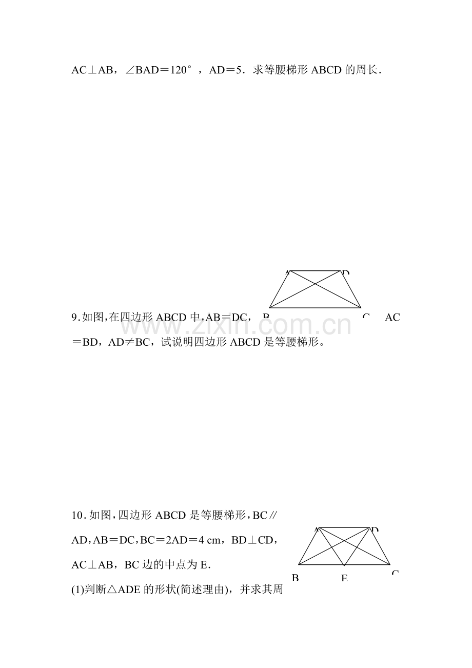 等腰梯形的轴对称性检测题2.doc_第3页