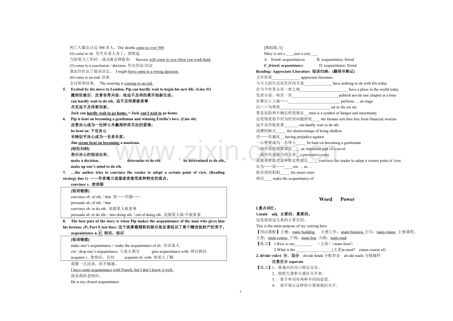 牛津高中英语模块八语言点讲解.doc_第3页