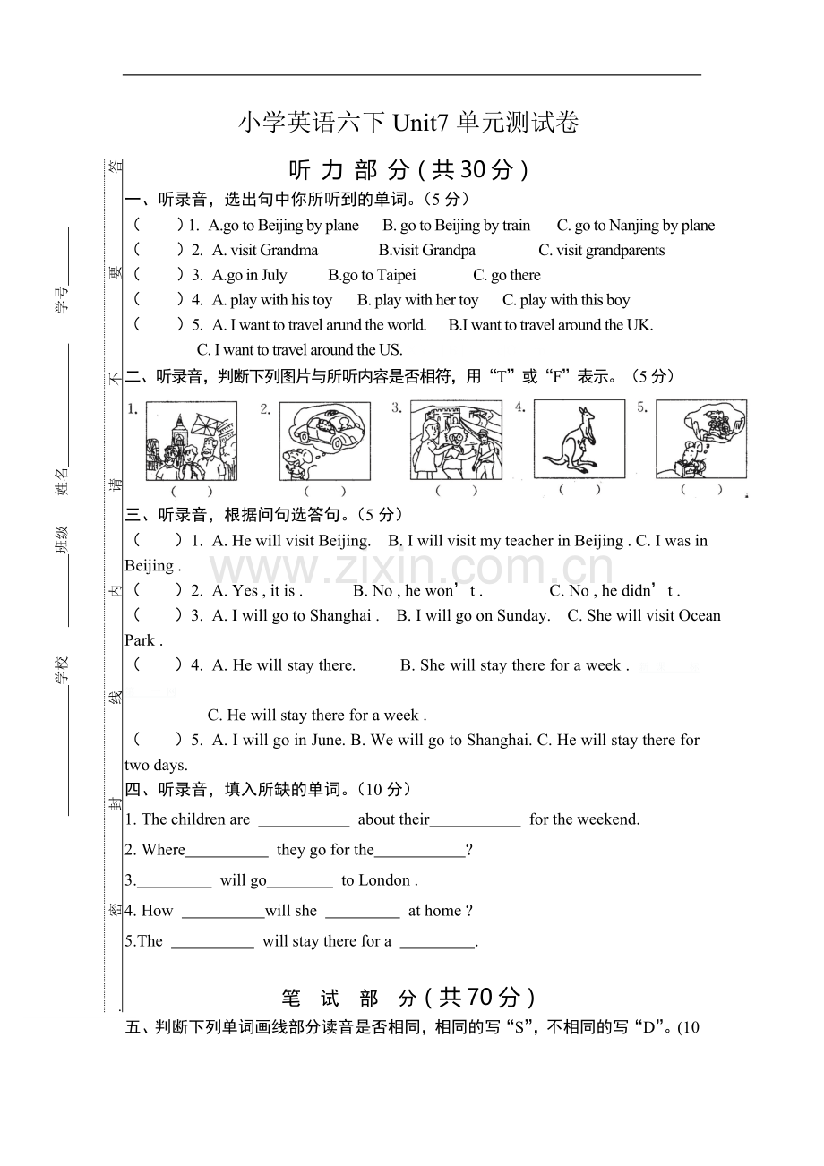 苏教译林版英语六年级下册Unit7《Summerholidayplans》word测试题.doc_第1页